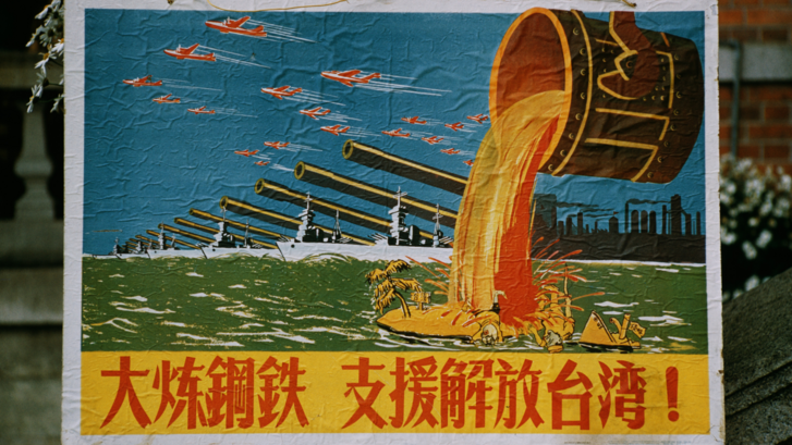 Chinese military propaganda depicting the Second Taiwan Strait Crisis of 1958.